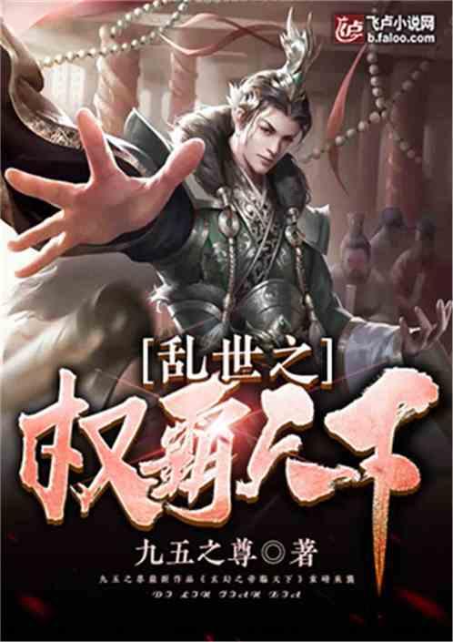 铁甲战神